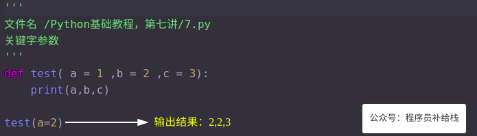 Python 默认参数