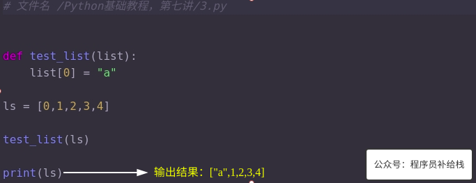 Python函数