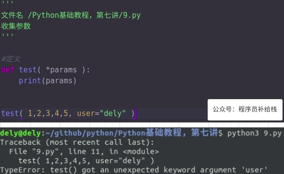 Python 关键字函数 收集